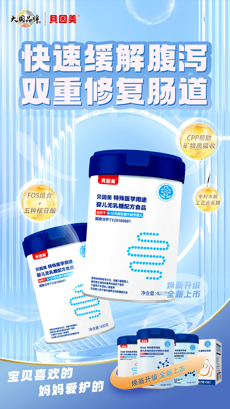 貝因美特醫(yī)營養(yǎng)食品15.jpg 貝因美特醫(yī)營養(yǎng)食品15.jpg