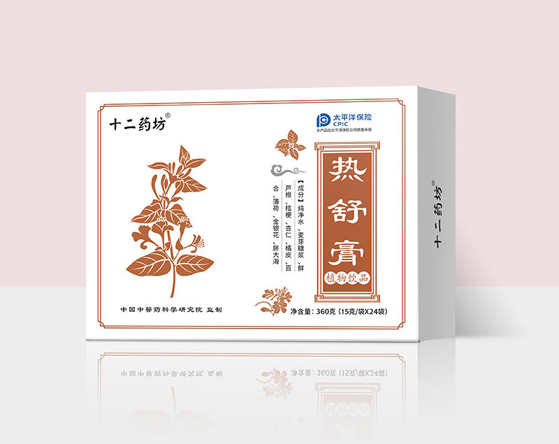 十二藥坊熱舒膏植物飲品.jpg