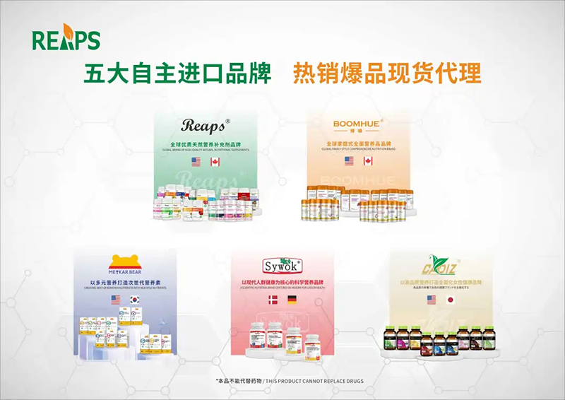 REAPS瑞普斯集團(tuán)將重磅亮相NHNE健康營養(yǎng)展05.webp.jpg REAPS瑞普斯集團(tuán)將重磅亮相NHNE健康營養(yǎng)展05.webp.jpg