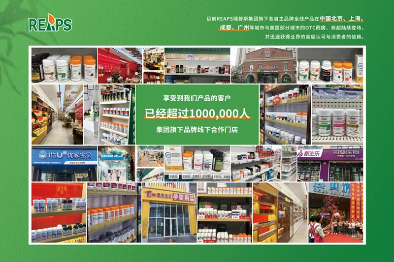 REAPS瑞普斯集團(tuán)將重磅亮相NHNE健康營養(yǎng)展06.webp.jpg REAPS瑞普斯集團(tuán)將重磅亮相NHNE健康營養(yǎng)展06.webp.jpg