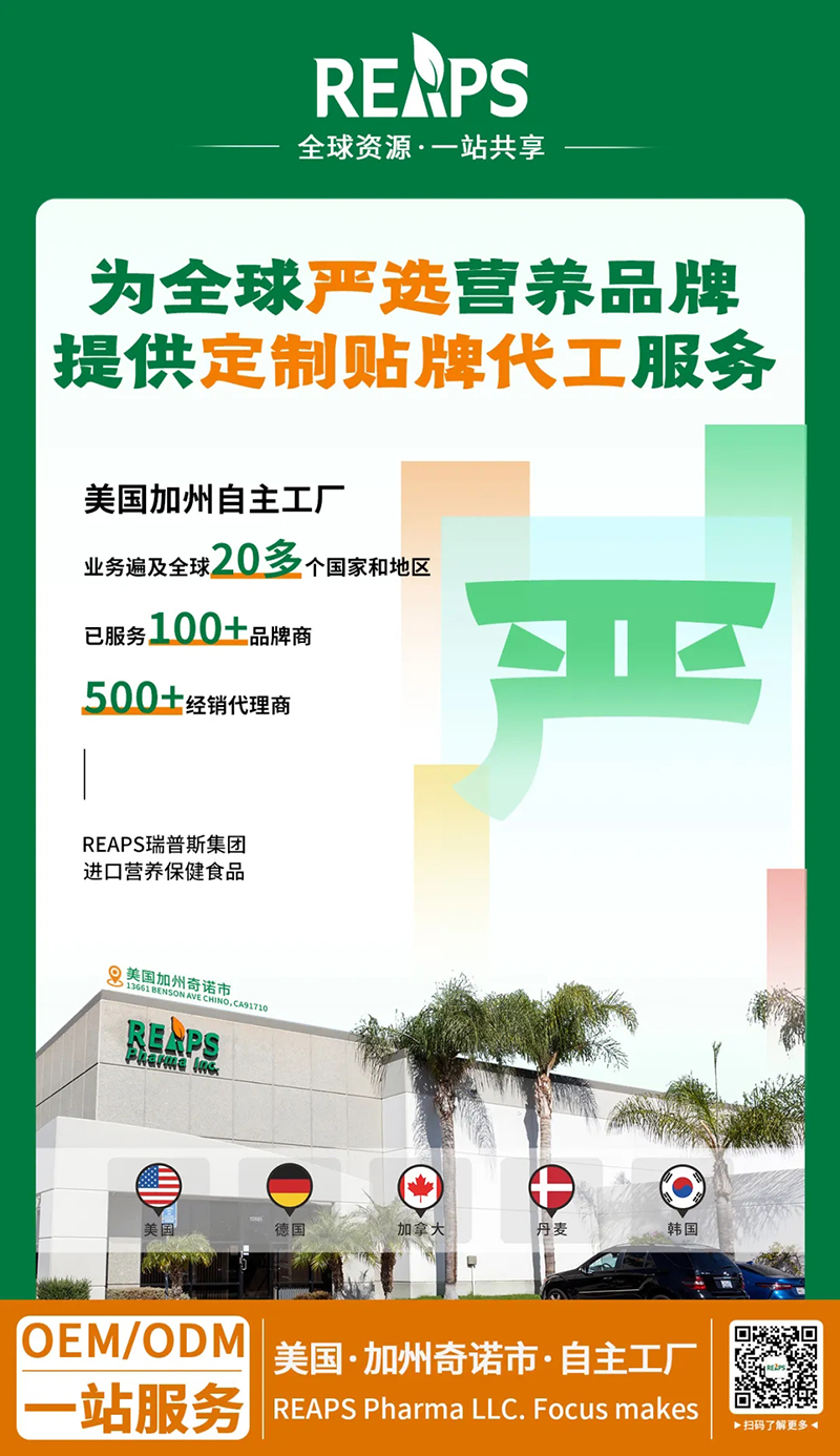 REAPS瑞普斯集團(tuán)將重磅亮相NHNE健康營養(yǎng)展07.webp.jpg REAPS瑞普斯集團(tuán)將重磅亮相NHNE健康營養(yǎng)展07.webp.jpg