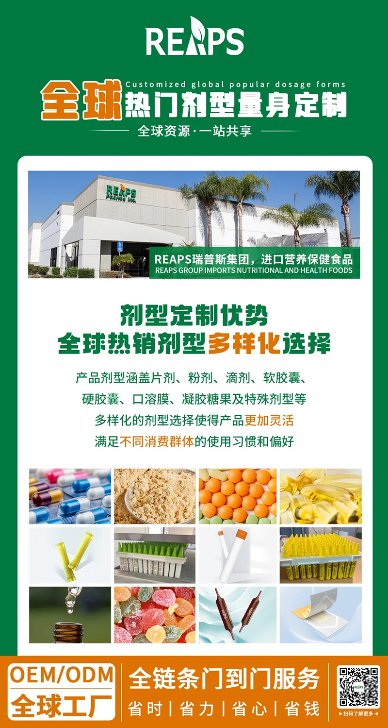 REAPS瑞普斯集團(tuán)將重磅亮相NHNE健康營養(yǎng)展08.webp.jpg REAPS瑞普斯集團(tuán)將重磅亮相NHNE健康營養(yǎng)展08.webp.jpg