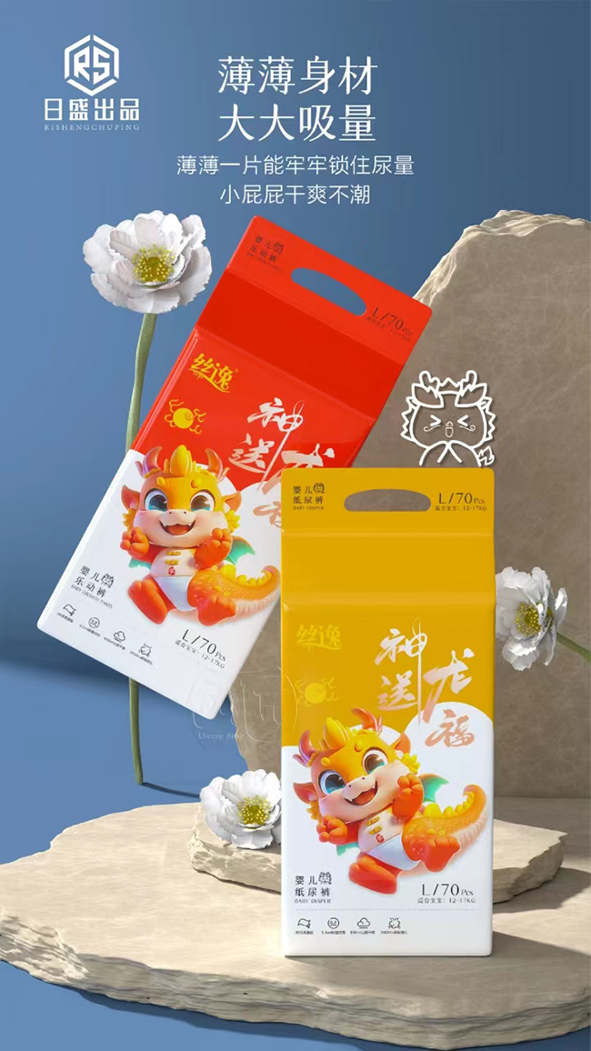 絲逸嬰兒紙尿褲 (5).jpg 絲逸嬰兒紙尿褲 (5).jpg