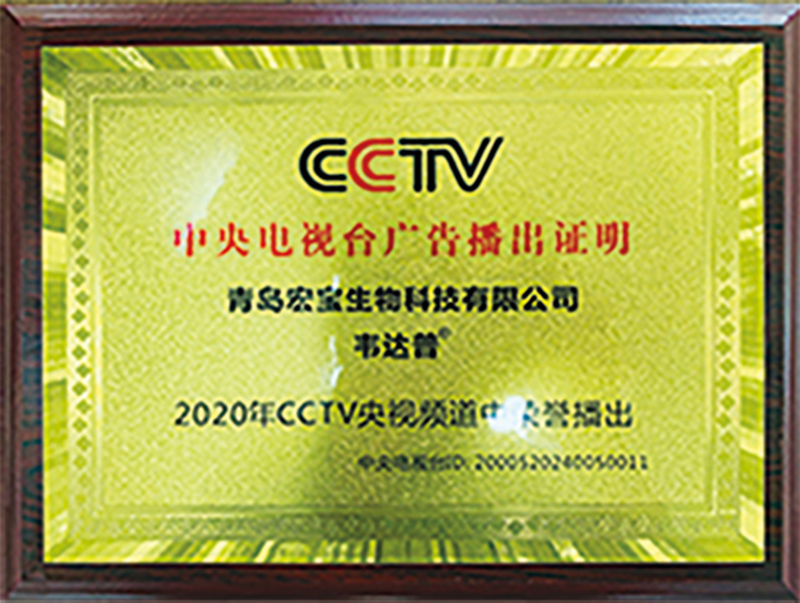 韋達(dá)普與央視一套達(dá)成戰(zhàn)略合作02.png 韋達(dá)普與央視一套達(dá)成戰(zhàn)略合作02.png