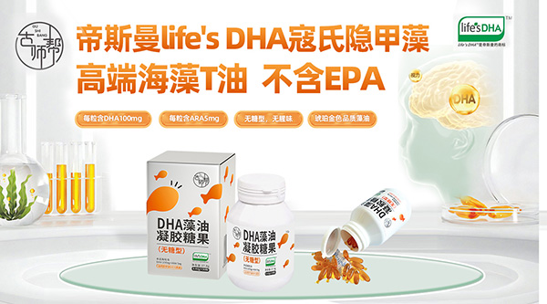 古師幫DHA.jpg 古師幫DHA.jpg