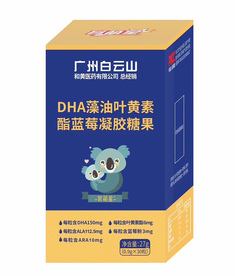 育萌星DHA藻油葉黃素酯藍(lán)莓凝膠糖果