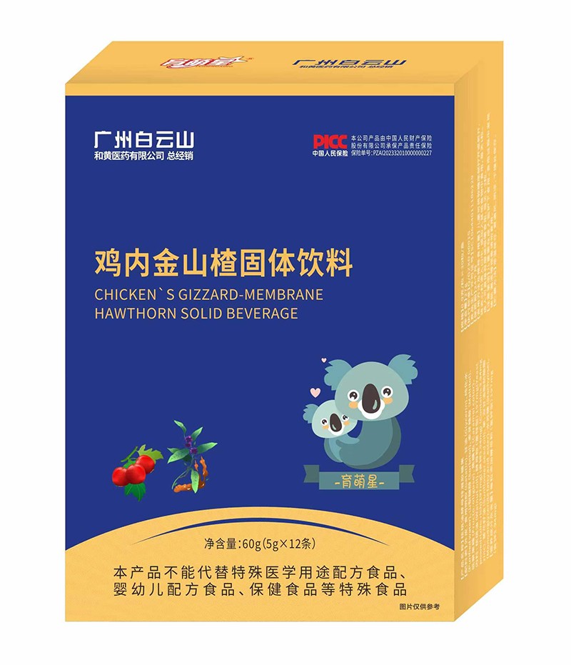 育萌星雞內(nèi)金山楂固體飲料