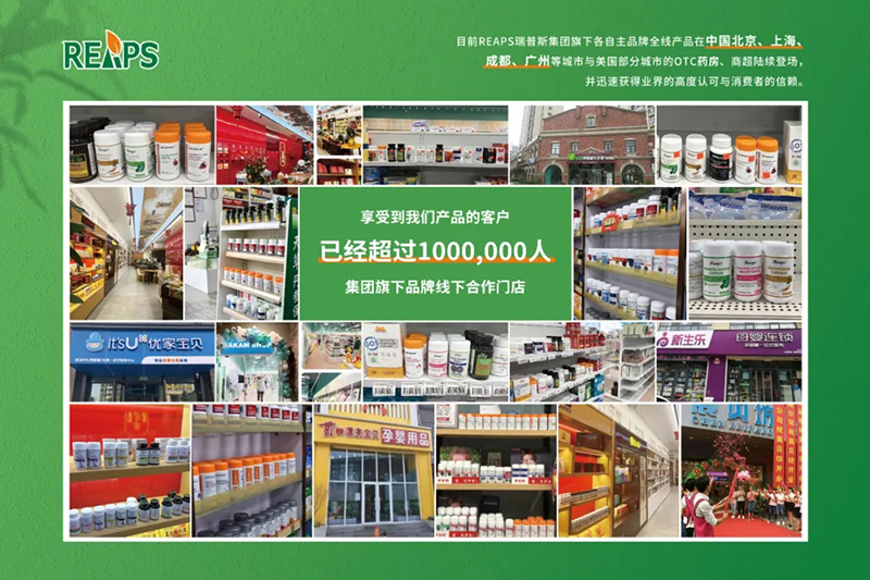 REAPS瑞普斯集團(tuán)將重磅亮相NHNE健康營(yíng)養(yǎng)展04.jpg REAPS瑞普斯集團(tuán)將重磅亮相NHNE健康營(yíng)養(yǎng)展04.jpg