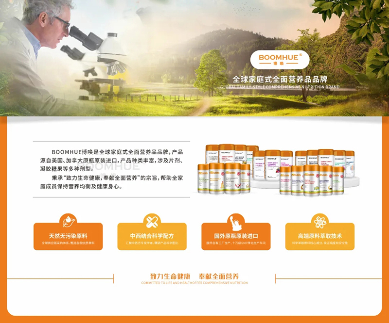 REAPS瑞普斯集團(tuán)將重磅亮相NHNE健康營(yíng)養(yǎng)展06.jpg REAPS瑞普斯集團(tuán)將重磅亮相NHNE健康營(yíng)養(yǎng)展06.jpg