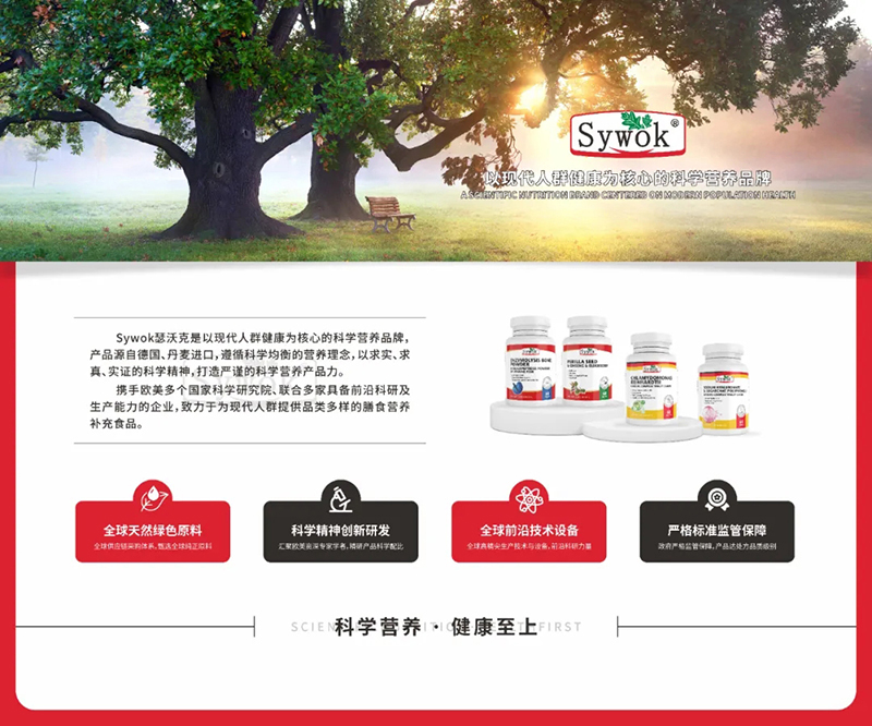 REAPS瑞普斯集團(tuán)將重磅亮相NHNE健康營(yíng)養(yǎng)展09.jpg REAPS瑞普斯集團(tuán)將重磅亮相NHNE健康營(yíng)養(yǎng)展09.jpg