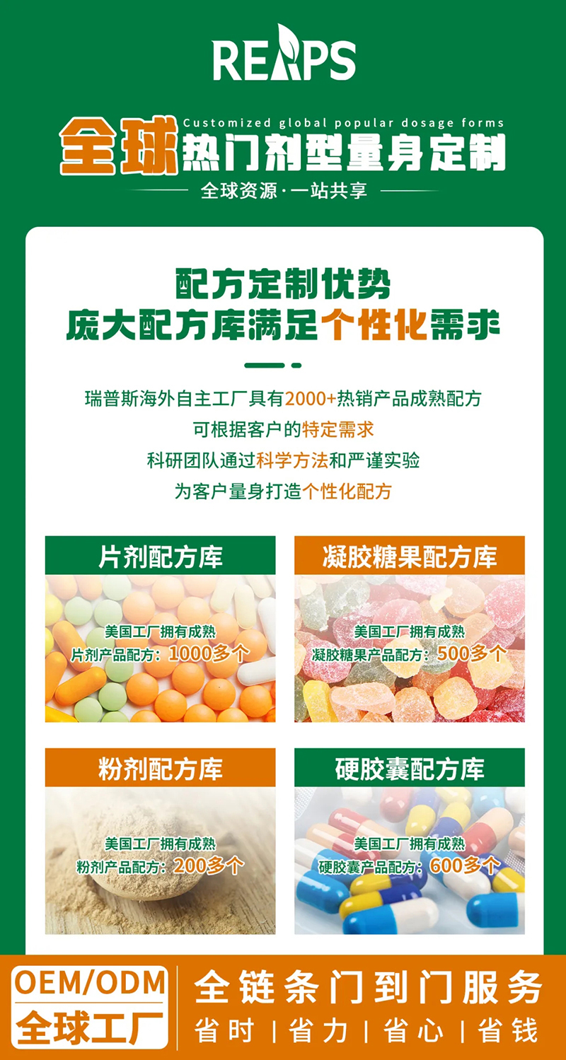 REAPS瑞普斯集團(tuán)將重磅亮相NHNE健康營(yíng)養(yǎng)展12.jpg REAPS瑞普斯集團(tuán)將重磅亮相NHNE健康營(yíng)養(yǎng)展12.jpg