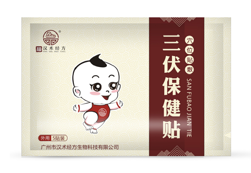 漢術(shù)經(jīng)方三伏保健貼.jpg 漢術(shù)經(jīng)方三伏保健貼.jpg