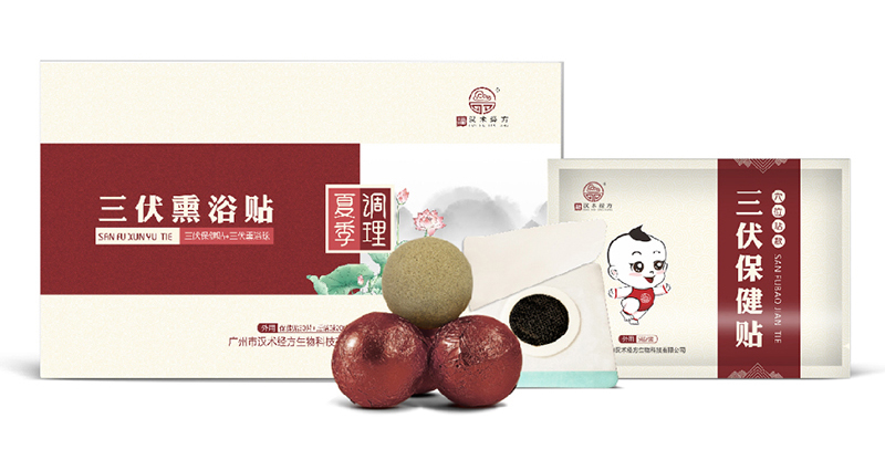 漢術(shù)經(jīng)方三伏系列.jpg 漢術(shù)經(jīng)方三伏系列.jpg