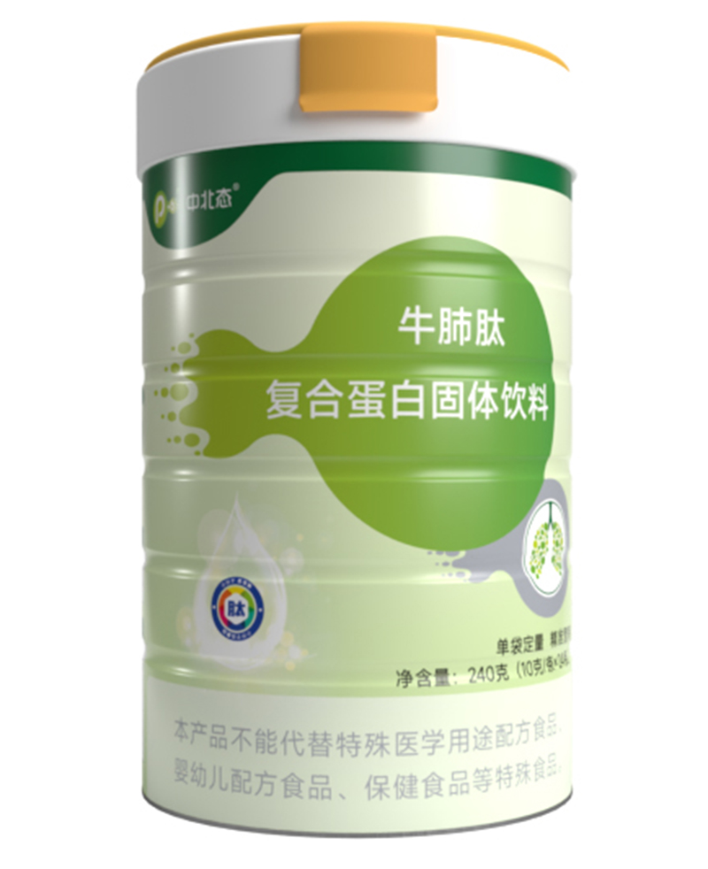 中北態(tài)牛肺肽復(fù)合蛋白固體飲料.jpg 中北態(tài)牛肺肽復(fù)合蛋白固體飲料.jpg