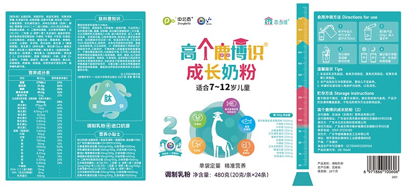 中北態(tài)高個(gè)鹿博識(shí)成長(zhǎng)奶粉 適合7-12歲兒童01.jpg