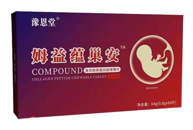 豫恩堂姆益蘊巢安復(fù)合膠原蛋白肽咀嚼片.jpg 豫恩堂姆益蘊巢安復(fù)合膠原蛋白肽咀嚼片.jpg