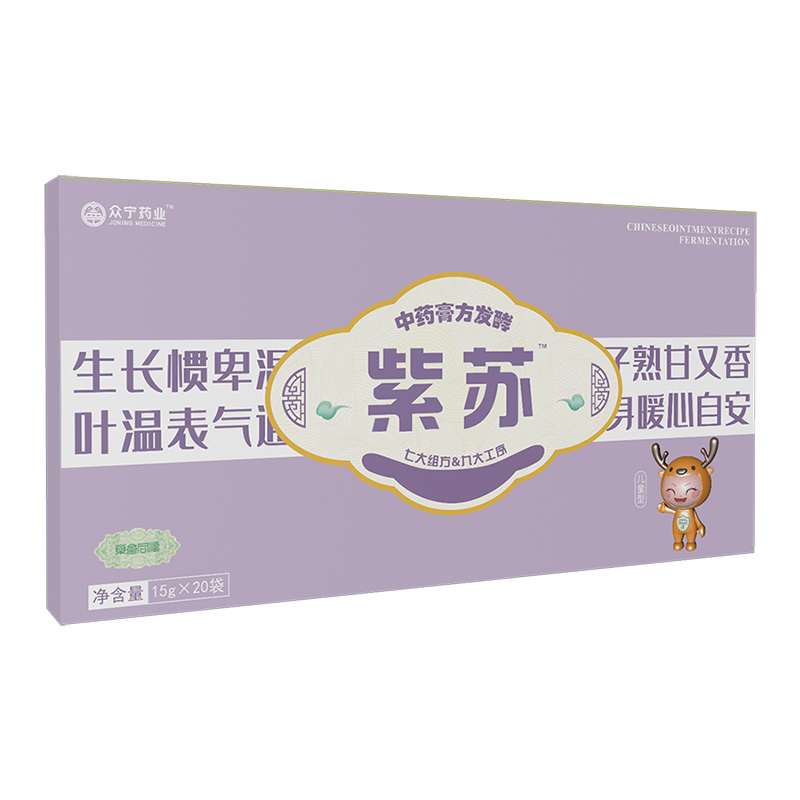 紫蘇中藥膏方發(fā)酵.jpg 紫蘇中藥膏方發(fā)酵.jpg