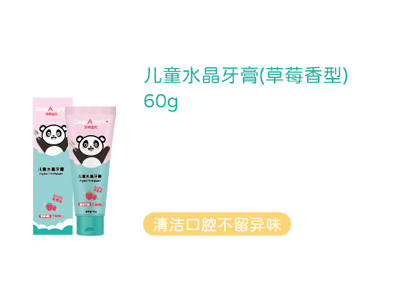 艾咪寶貝兒童水晶牙膏(草莓香型).jpg 艾咪寶貝兒童水晶牙膏(草莓香型).jpg