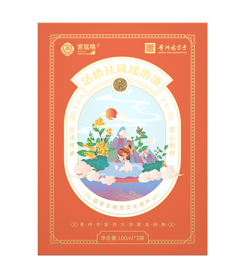 宮延樓活絡祛風瑤浴液.jpg 宮延樓活絡祛風瑤浴液.jpg