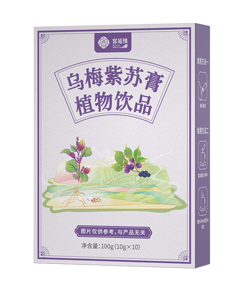 宮延樓烏梅紫蘇膏植物飲品.jpg 宮延樓烏梅紫蘇膏植物飲品.jpg