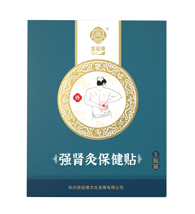 宮延樓強(qiáng)腎灸保健貼.jpg 宮延樓強(qiáng)腎灸保健貼.jpg