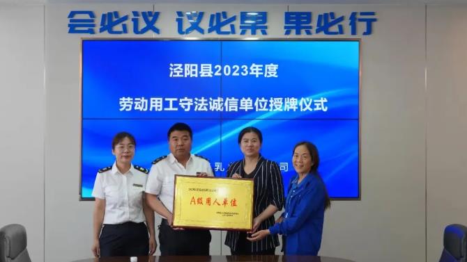 A級(jí)用人單位榮譽(yù)稱號(hào).jpg A級(jí)用人單位榮譽(yù)稱號(hào).jpg