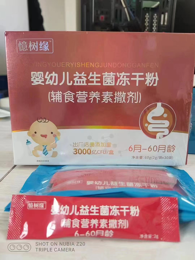 憶樹緣嬰幼兒益生菌凍干粉(輔食營養(yǎng)素撒劑).jpg 憶樹緣嬰幼兒益生菌凍干粉(輔食營養(yǎng)素撒劑).jpg