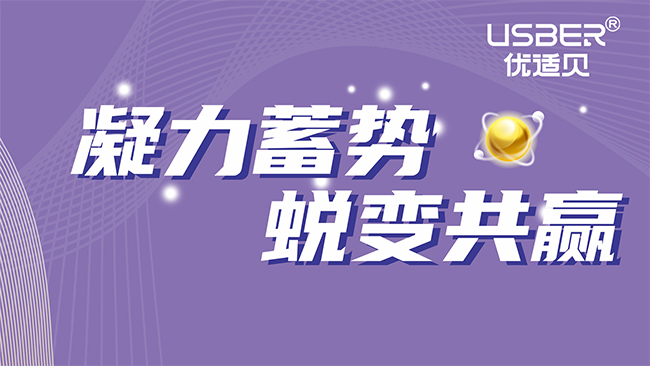 凝力蓄勢 蛻變共贏.jpg 凝力蓄勢 蛻變共贏.jpg