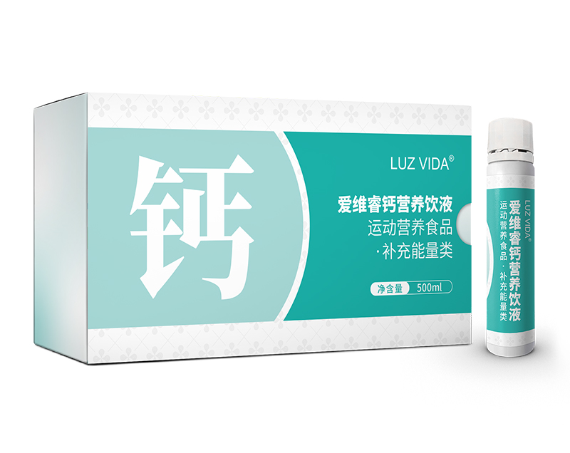 愛維睿鈣營養(yǎng)飲液.jpg
