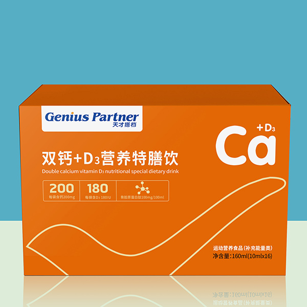 天才搭檔雙鈣+D3營養(yǎng)特膳飲橫版.jpg 天才搭檔雙鈣+D3營養(yǎng)特膳飲橫版.jpg