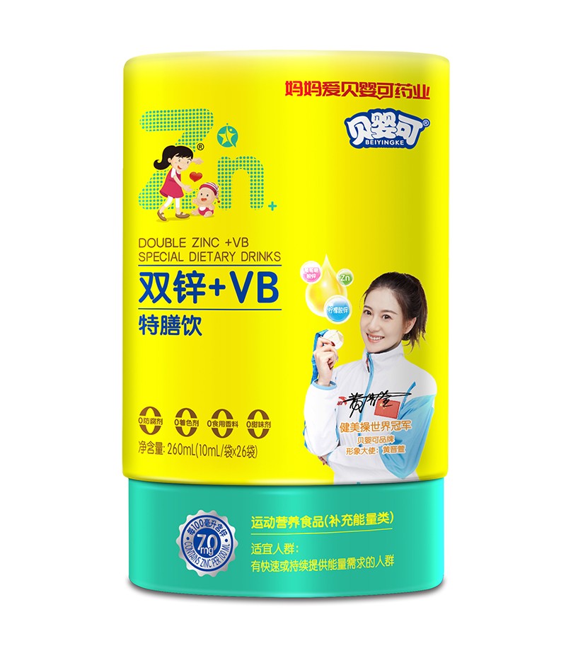 貝嬰可雙鋅+VB特膳飲.jpg