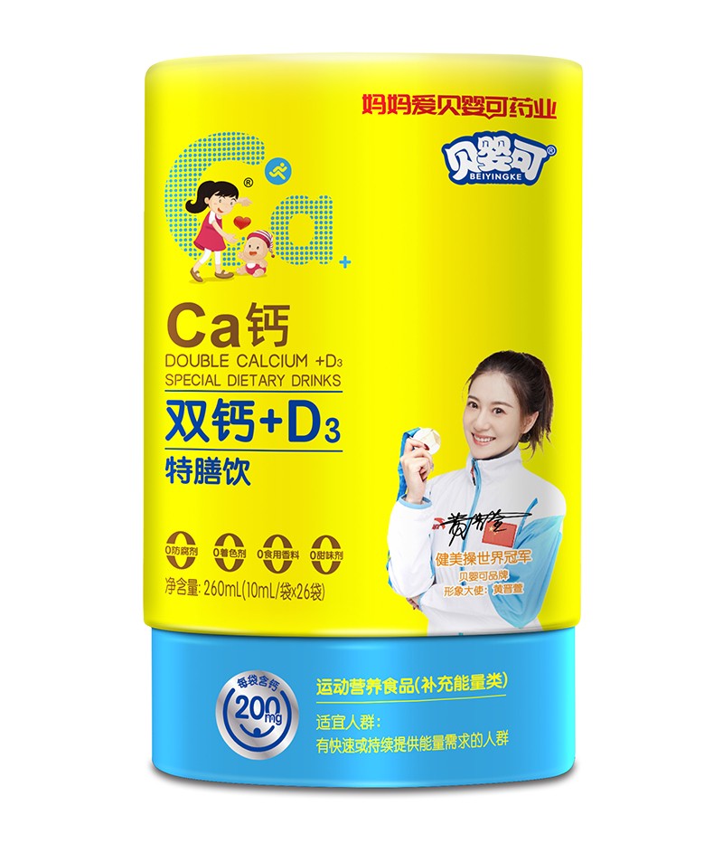 貝嬰可雙鈣+D3特膳飲.jpg