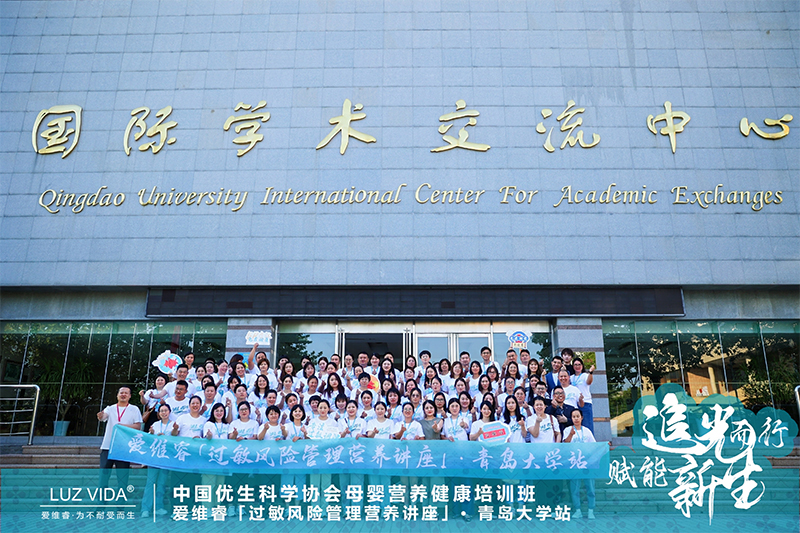 愛(ài)維睿過(guò)敏風(fēng)險(xiǎn)管理營(yíng)養(yǎng)講座青島大學(xué)站圓滿(mǎn)落幕01.jpg 愛(ài)維睿過(guò)敏風(fēng)險(xiǎn)管理營(yíng)養(yǎng)講座青島大學(xué)站圓滿(mǎn)落幕01.jpg