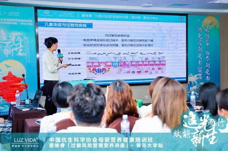 愛(ài)維睿過(guò)敏風(fēng)險(xiǎn)管理營(yíng)養(yǎng)講座青島大學(xué)站圓滿(mǎn)落幕02.jpg 愛(ài)維睿過(guò)敏風(fēng)險(xiǎn)管理營(yíng)養(yǎng)講座青島大學(xué)站圓滿(mǎn)落幕02.jpg