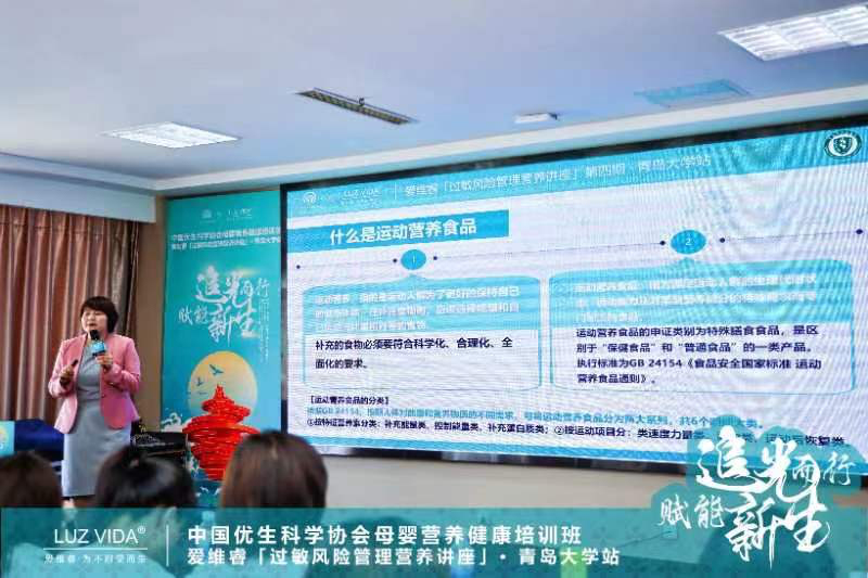 愛(ài)維睿過(guò)敏風(fēng)險(xiǎn)管理營(yíng)養(yǎng)講座青島大學(xué)站圓滿(mǎn)落幕03.jpg 愛(ài)維睿過(guò)敏風(fēng)險(xiǎn)管理營(yíng)養(yǎng)講座青島大學(xué)站圓滿(mǎn)落幕03.jpg