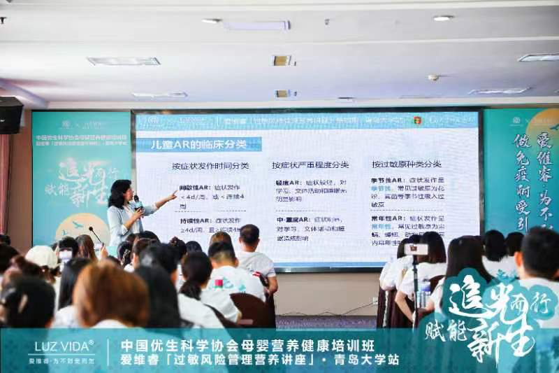 愛(ài)維睿過(guò)敏風(fēng)險(xiǎn)管理營(yíng)養(yǎng)講座青島大學(xué)站圓滿(mǎn)落幕04.jpg 愛(ài)維睿過(guò)敏風(fēng)險(xiǎn)管理營(yíng)養(yǎng)講座青島大學(xué)站圓滿(mǎn)落幕04.jpg