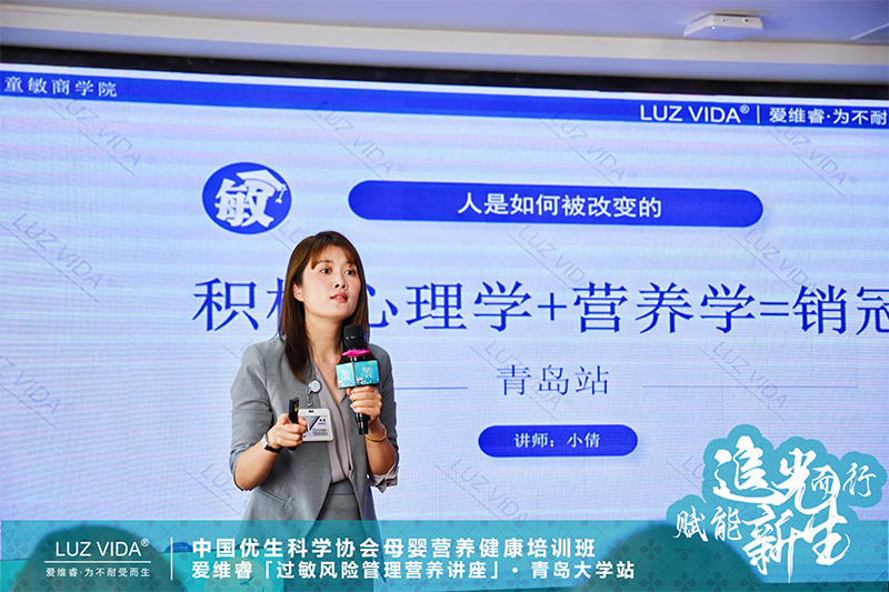 愛(ài)維睿過(guò)敏風(fēng)險(xiǎn)管理營(yíng)養(yǎng)講座青島大學(xué)站圓滿(mǎn)落幕05.jpg 愛(ài)維睿過(guò)敏風(fēng)險(xiǎn)管理營(yíng)養(yǎng)講座青島大學(xué)站圓滿(mǎn)落幕05.jpg