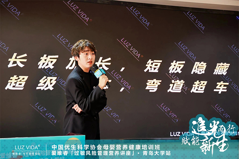 愛(ài)維睿過(guò)敏風(fēng)險(xiǎn)管理營(yíng)養(yǎng)講座青島大學(xué)站圓滿(mǎn)落幕06.jpg 愛(ài)維睿過(guò)敏風(fēng)險(xiǎn)管理營(yíng)養(yǎng)講座青島大學(xué)站圓滿(mǎn)落幕06.jpg