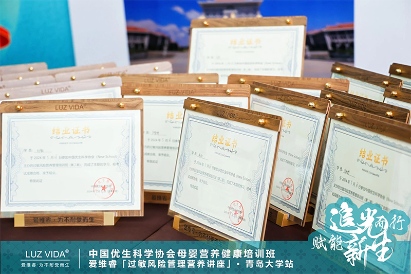 愛(ài)維睿過(guò)敏風(fēng)險(xiǎn)管理營(yíng)養(yǎng)講座青島大學(xué)站圓滿(mǎn)落幕07.jpg 愛(ài)維睿過(guò)敏風(fēng)險(xiǎn)管理營(yíng)養(yǎng)講座青島大學(xué)站圓滿(mǎn)落幕07.jpg