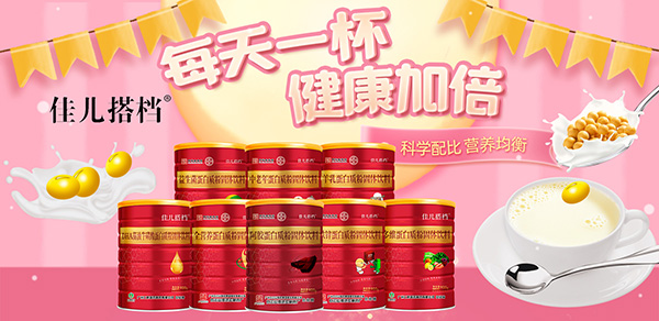 白云山何濟(jì)公佳兒搭檔.jpg 白云山何濟(jì)公佳兒搭檔.jpg