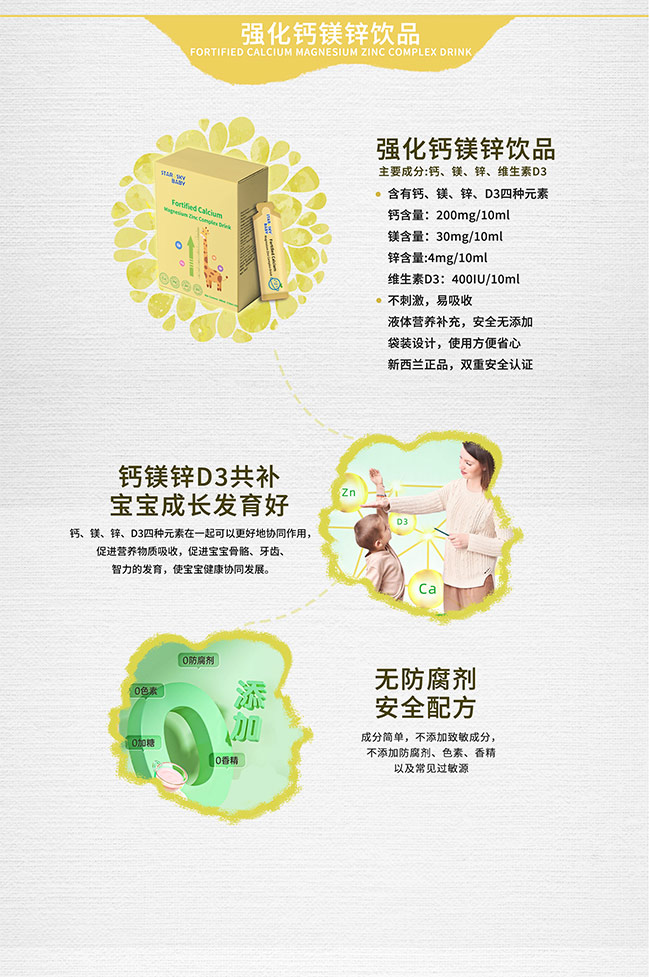星空寶貝產(chǎn)品詳情_16.jpg