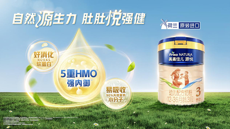 菲仕蘭美素佳兒“菲常購(gòu)”區(qū)域服務(wù)商火熱招募中03.png 菲仕蘭美素佳兒“菲常購(gòu)”區(qū)域服務(wù)商火熱招募中03.png