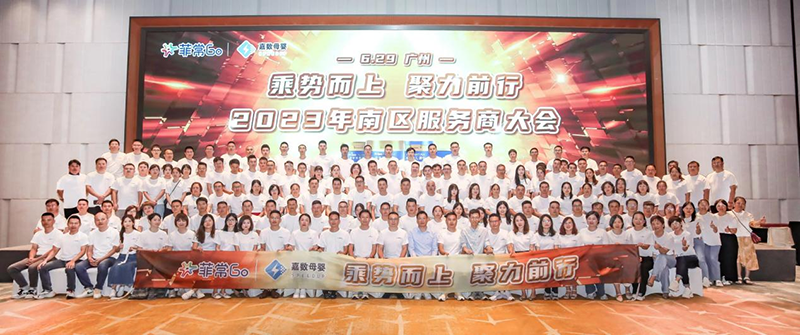 菲仕蘭美素佳兒“菲常購(gòu)”區(qū)域服務(wù)商火熱招募中05.png 菲仕蘭美素佳兒“菲常購(gòu)”區(qū)域服務(wù)商火熱招募中05.png