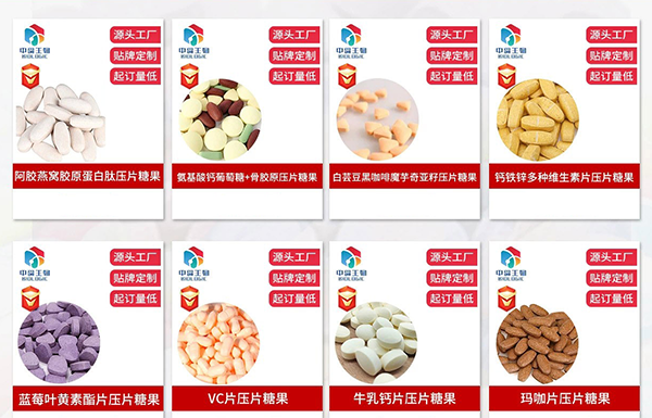 壓片糖果.png 壓片糖果.png