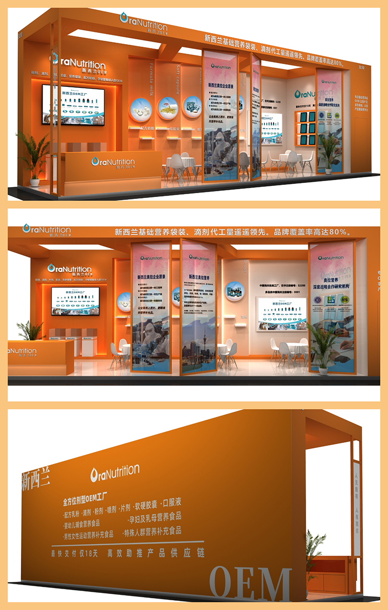 新西蘭奧拉營養(yǎng)與你相約HNC健康營養(yǎng)展.jpg 新西蘭奧拉營養(yǎng)與你相約HNC健康營養(yǎng)展.jpg