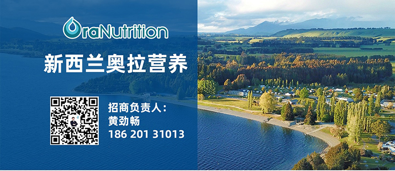 新西蘭奧拉營養(yǎng)08.jpg 新西蘭奧拉營養(yǎng)08.jpg