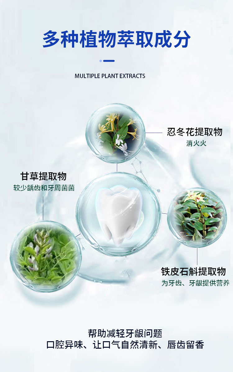 康葉酵素益生菌牙膏詳情 (5).jpg