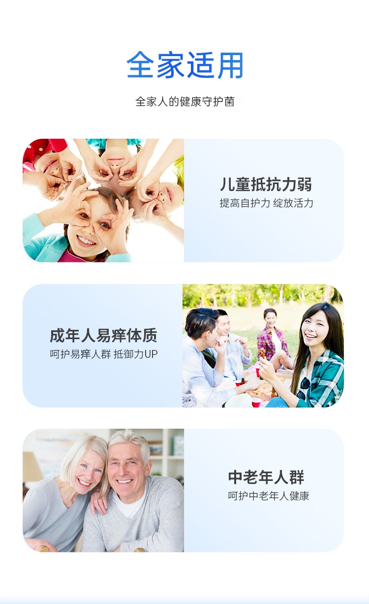 康葉抗敏乳酸菌詳情 (8).jpg