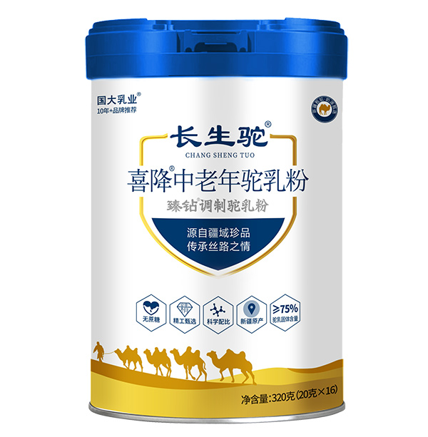 長生駝喜降中老年駝乳粉.jpg 長生駝喜降中老年駝乳粉.jpg