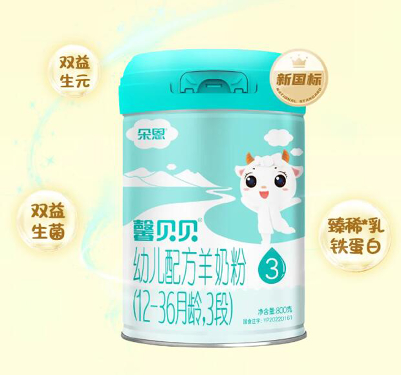 馨貝貝鮮活純羊奶粉.jpg 馨貝貝鮮活純羊奶粉.jpg